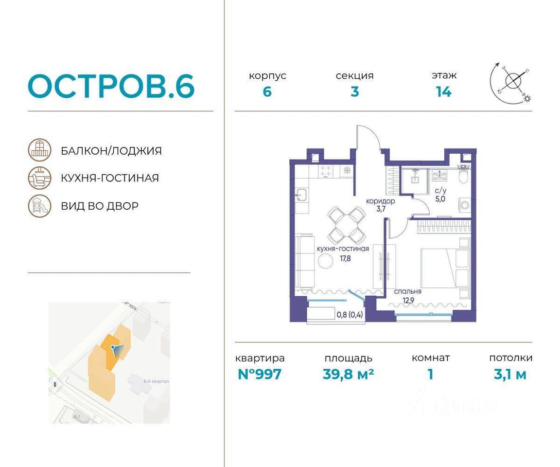 квартира г Москва СЗАО проезд Проектируемый 1087-й Московская область фото 1