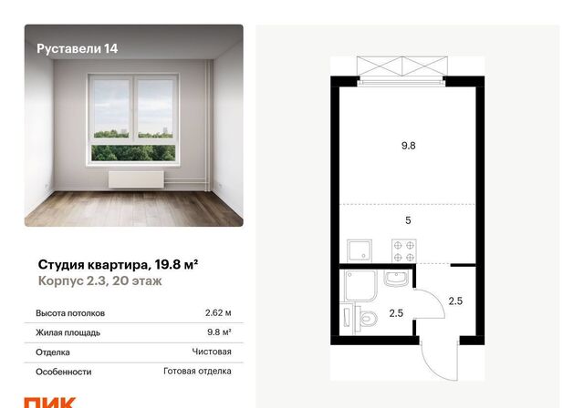 метро Бутырская ЖК Руставели 14 к 2. 3 фото