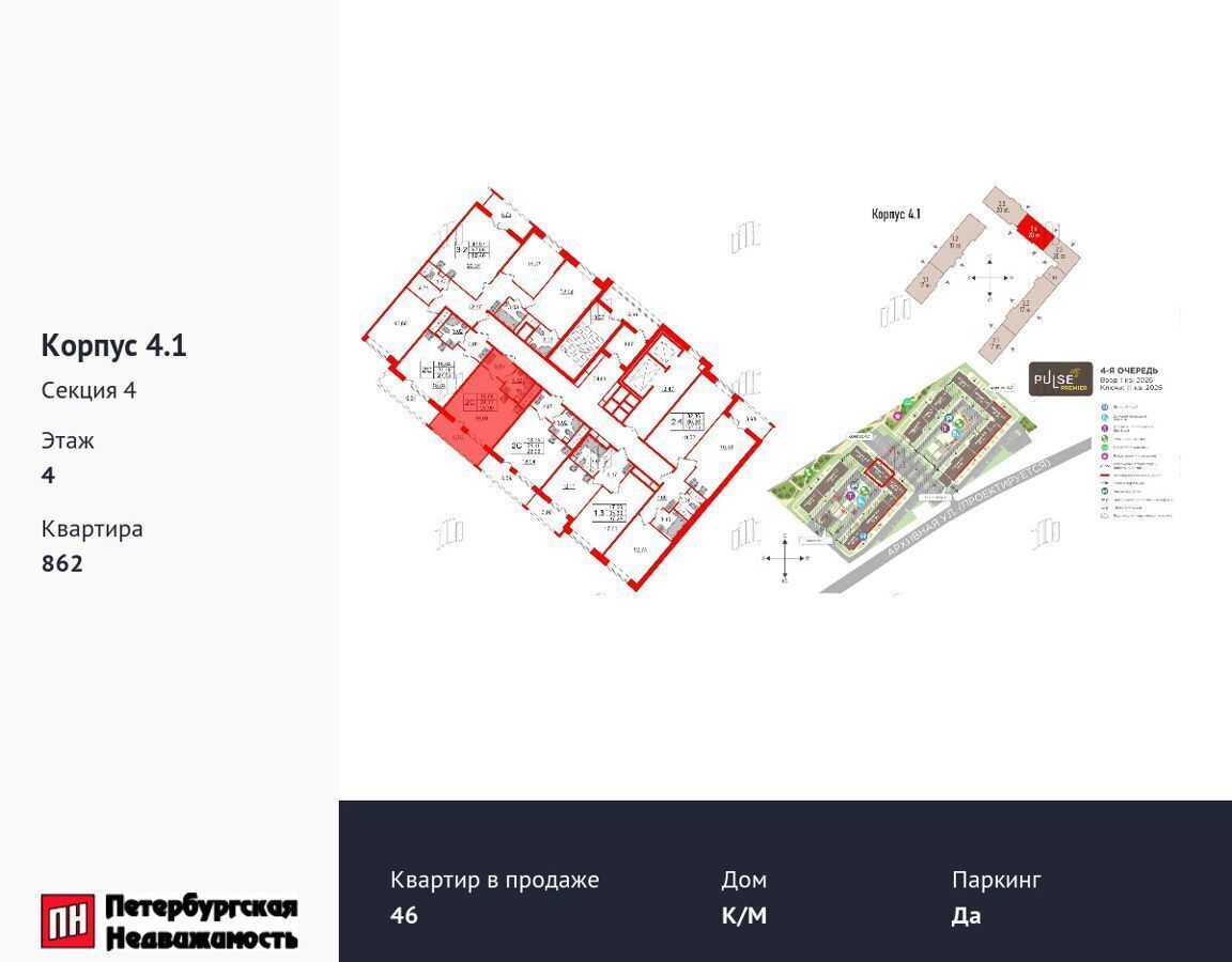 квартира г Санкт-Петербург метро Елизаровская р-н Невский наб Октябрьская ЖК «Pulse Premier» корп. 4. 1 фото 2