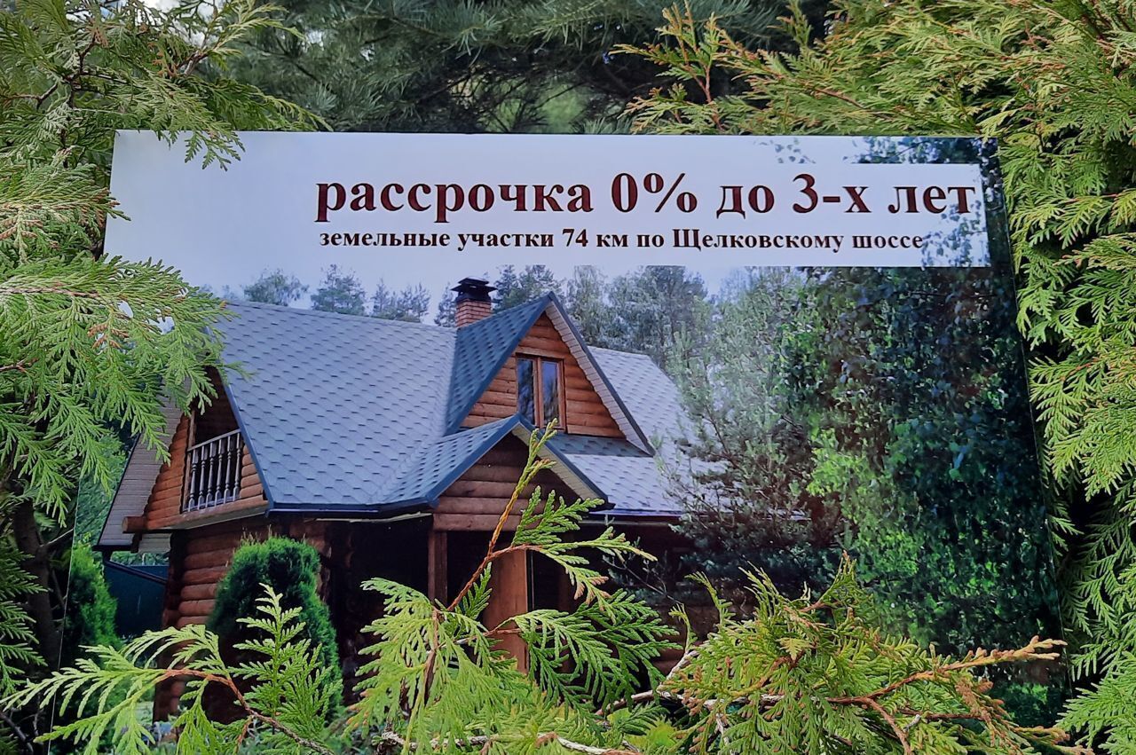 земля р-н Киржачский п Шувалово муниципальное образование Филипповское, Киржач фото 1