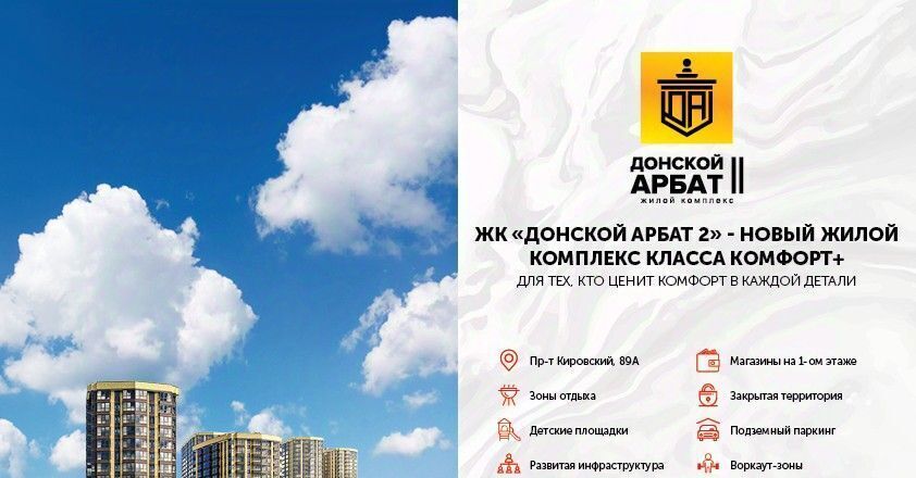 квартира г Ростов-на-Дону р-н Кировский пр-кт Кировский фото 2