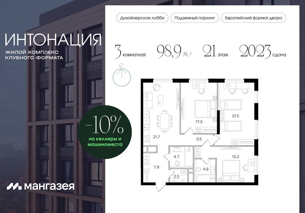 квартира г Москва метро Стрешнево ул Щукинская 3 ЖК «Интонация» муниципальный округ Щукино фото 1