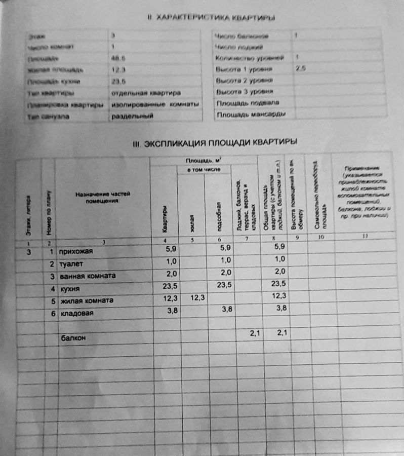 квартира г Великий Новгород Торговая сторона ул Большая Московская 56/12 фото 37