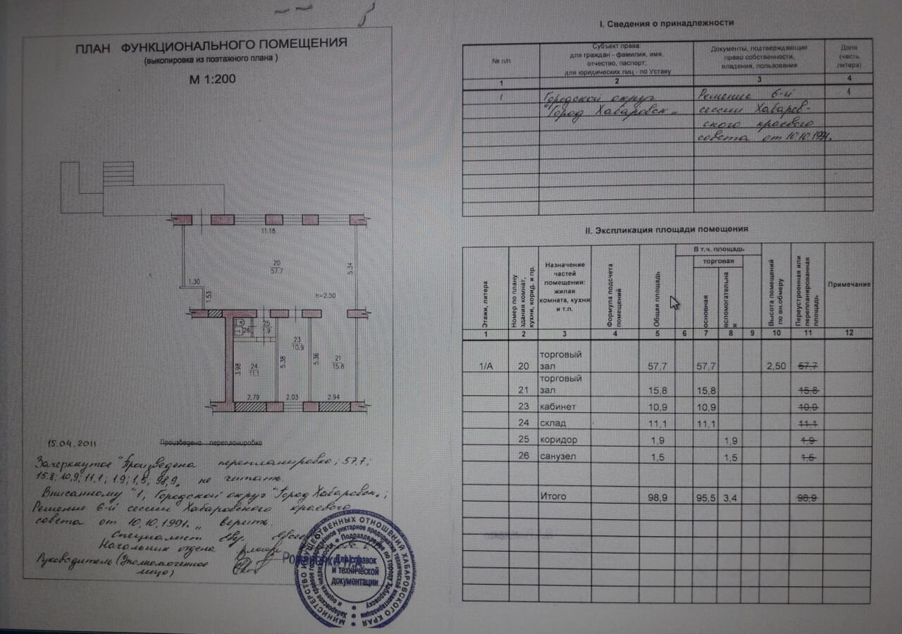 свободного назначения г Хабаровск р-н Индустриальный ул Кубяка 17 фото 6