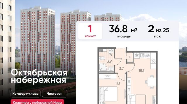 метро Ломоносовская ЖК «Октябрьская набережная» комплекс фото