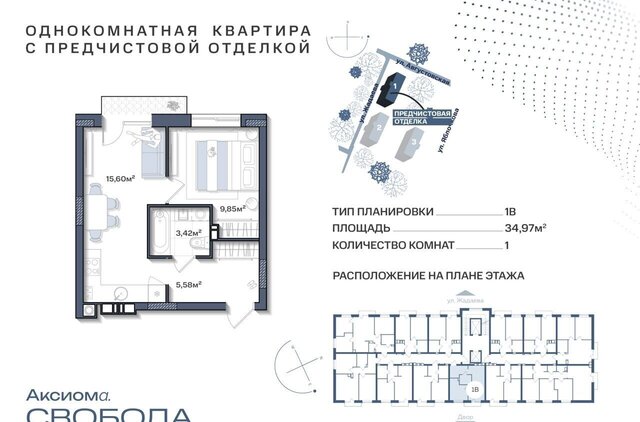 р-н Ленинский дом 1 ЖК «Аксиома. Свобода» фото