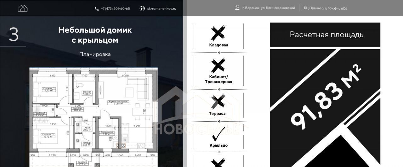 дом г Тамбов р-н Октябрьский ул Клубничная фото 4