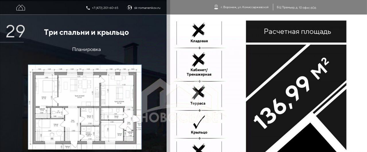 дом г Тамбов р-н Октябрьский Радужный ул Еловая фото 32