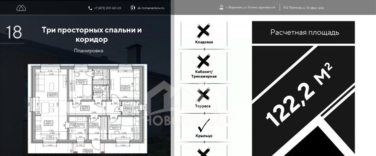 дом г Тамбов р-н Октябрьский ул Песчаная фото 21