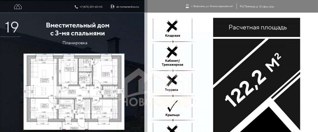 дом г Тамбов р-н Октябрьский ул Песчаная фото 22