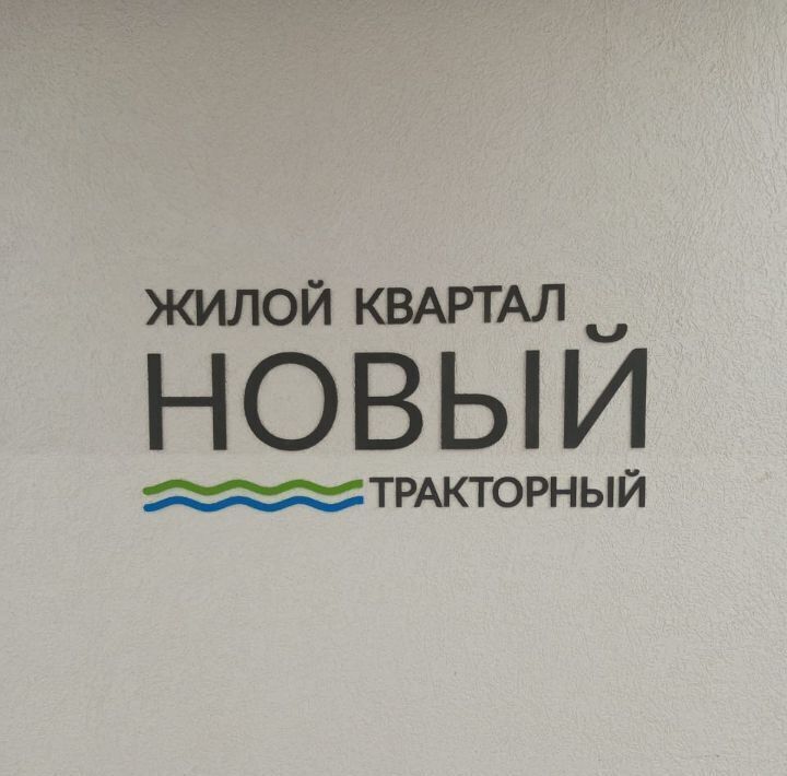 квартира г Волгоград р-н Тракторозаводский ул Тракторостроителей 27/2 фото 15