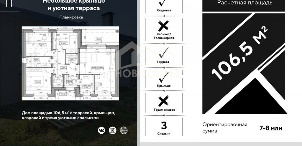 дом г Тамбов р-н Октябрьский Ласки микрорайон ул Песчаная фото 13