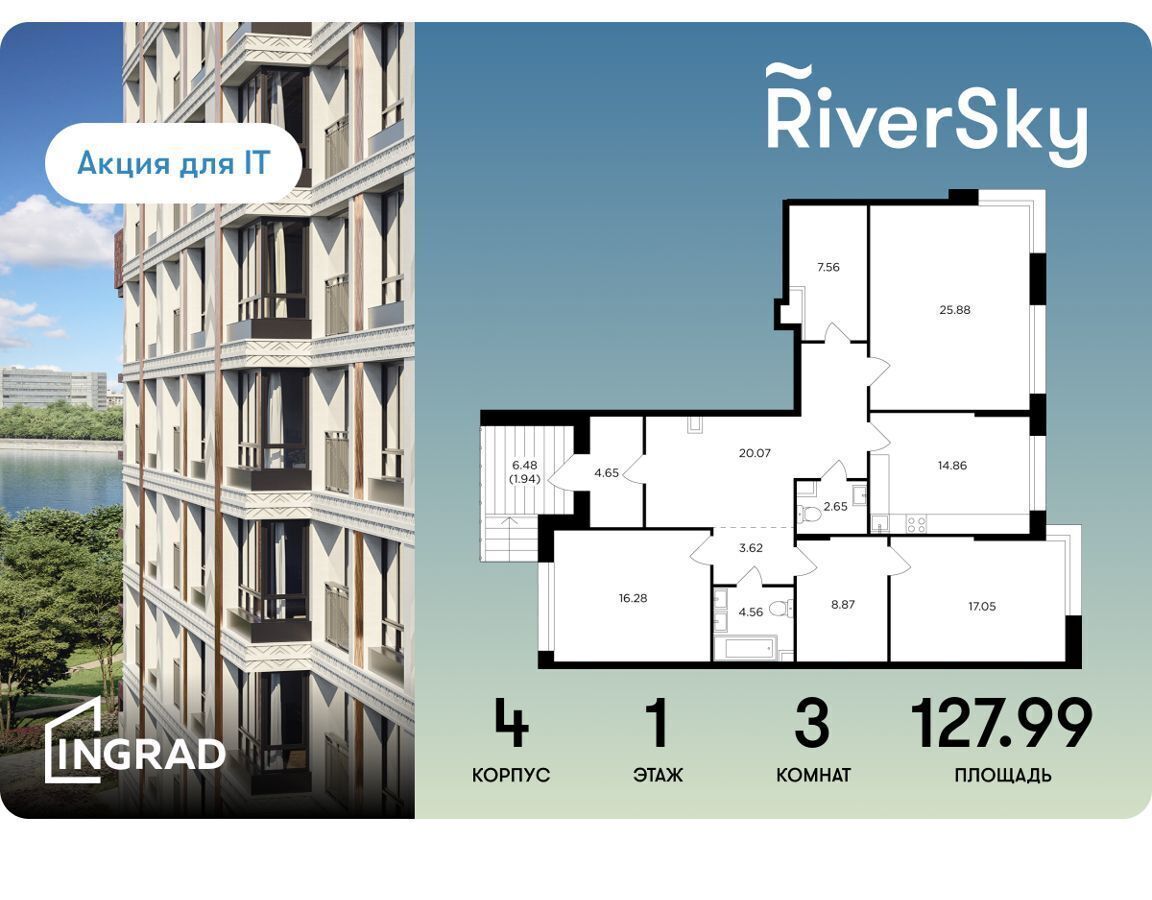 квартира г Москва метро Дубровка ул Виктора Маслова 2 ЖК RiverSky муниципальный округ Даниловский фото 1