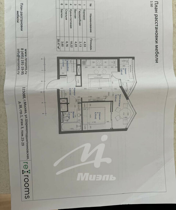 квартира г Москва район Нагатинский затон ул Корабельная 17к/3 муниципальный округ Нагатинский Затон фото 10