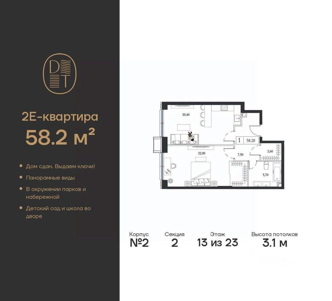 квартира г Москва ЮАО пр-кт Андропова ЖК «Dream Towers» Московская область фото 1