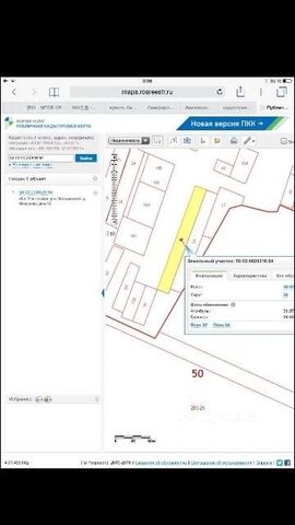 земля д Макарово ул Центральная фото