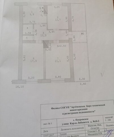 с Покровское ул Карла Либкнехта 10/2 фото