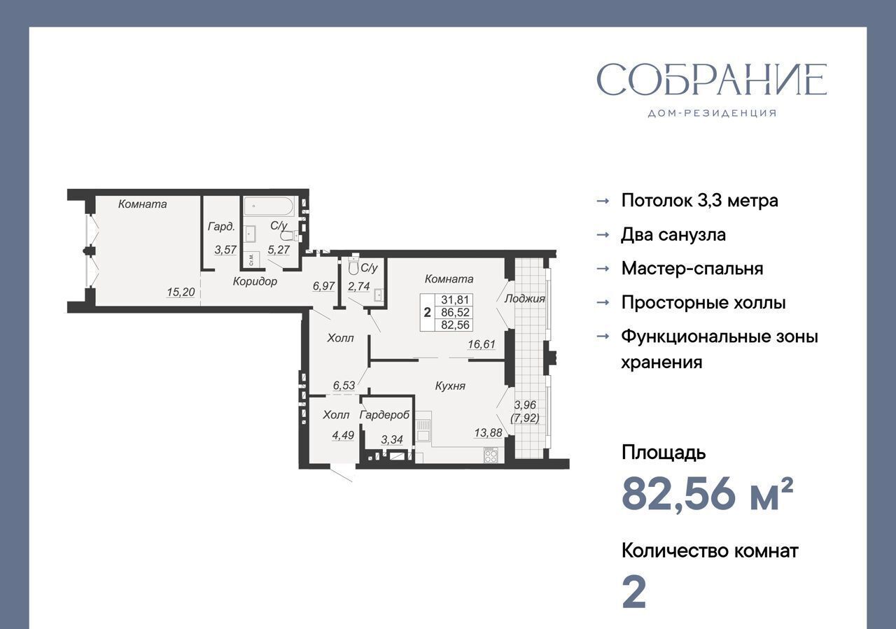 квартира г Ростов-на-Дону р-н Кировский Богатяновка ул Социалистическая 118 Дом-резиденция «Собрание» фото 1