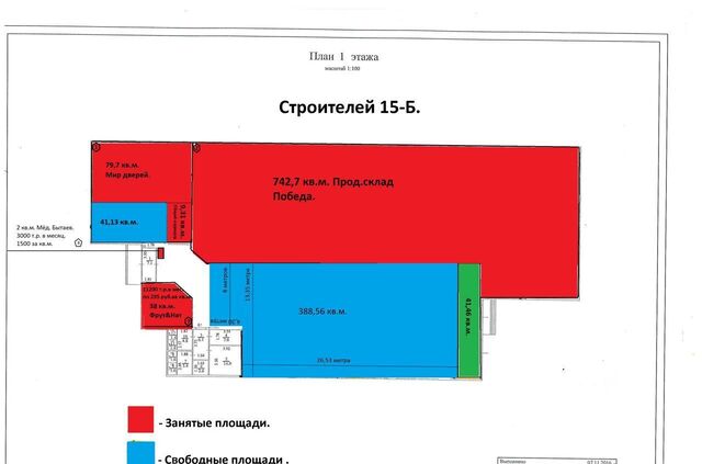 торговое помещение п Приморский ул Строителей 15б сельское поселение Приморский, Тольятти фото