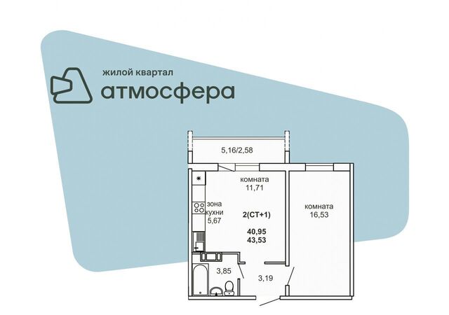 Кременкульское сельское поселение, ЖК «Атмосфера» фото