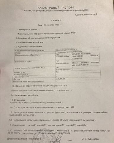 д Марково Трасса Вологда — Новая Ладога, 156 км, Цвылевское сельское поселение, Тихвин фото