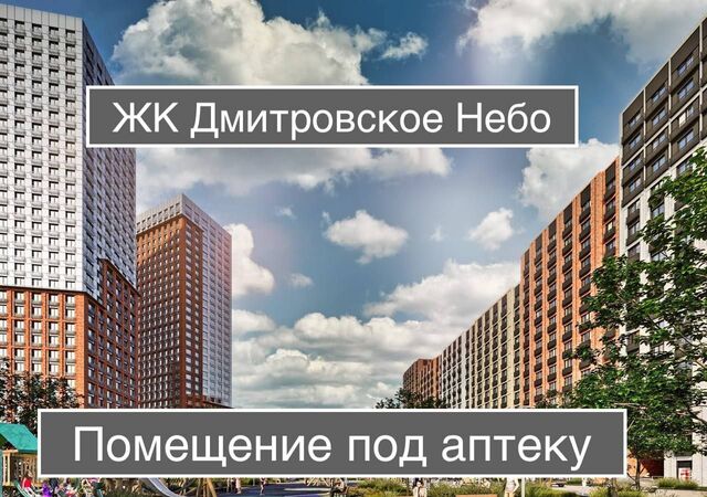 метро Верхние Лихоборы проезд Ильменский 4с/2 муниципальный округ Западное Дегунино фото