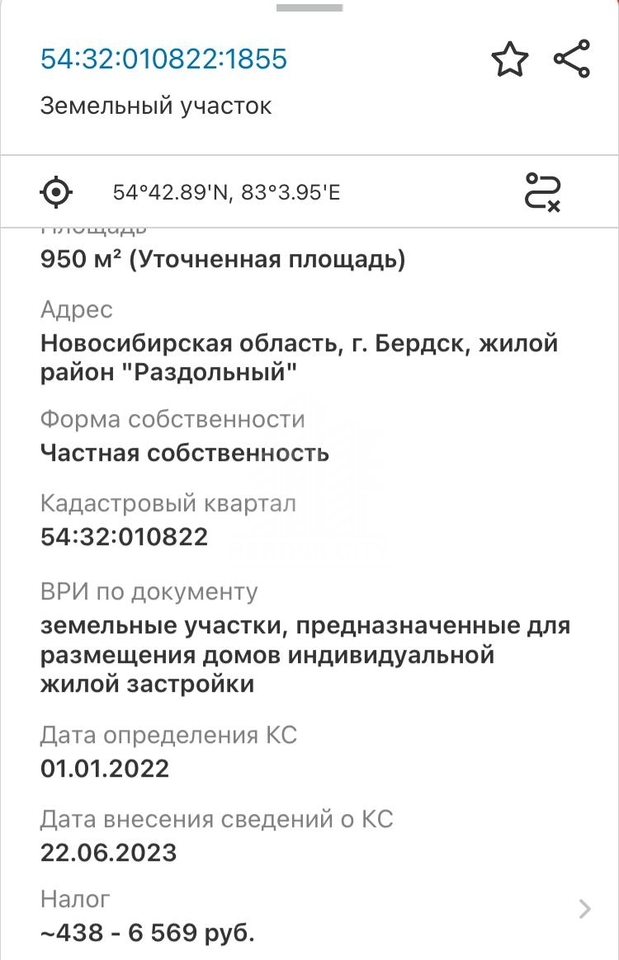 земля г Бердск городской округ Бердск, Жилой район Раздольный, микрорайон Раздольный фото 3