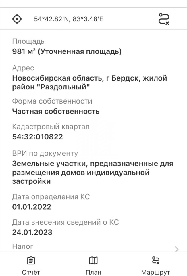 земля г Бердск городской округ Бердск, Жилой район Раздольный, улица А. Шкулова фото 3