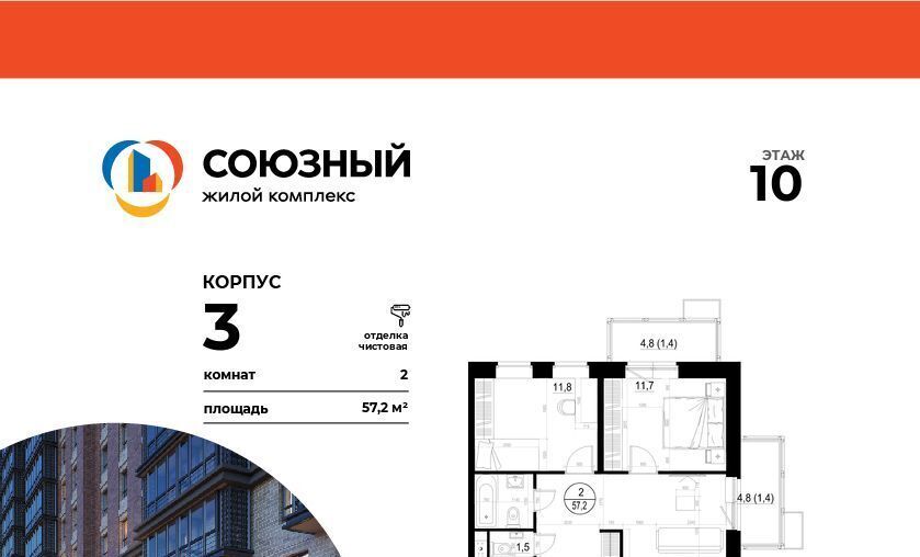 квартира г Одинцово ЖК «Союзный» Одинцово фото 1