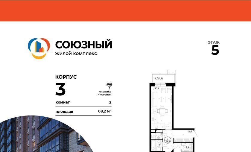 квартира г Одинцово ЖК «Союзный» Одинцово фото 1