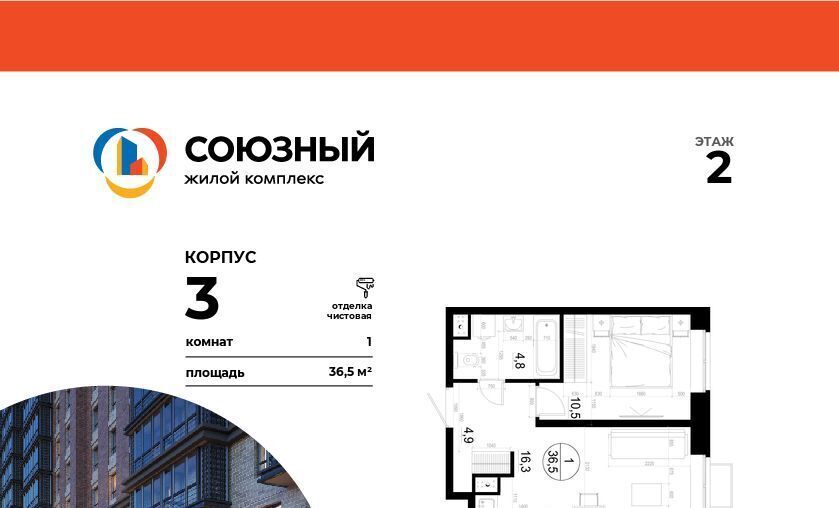 квартира г Одинцово ЖК «Союзный» Одинцово фото 1