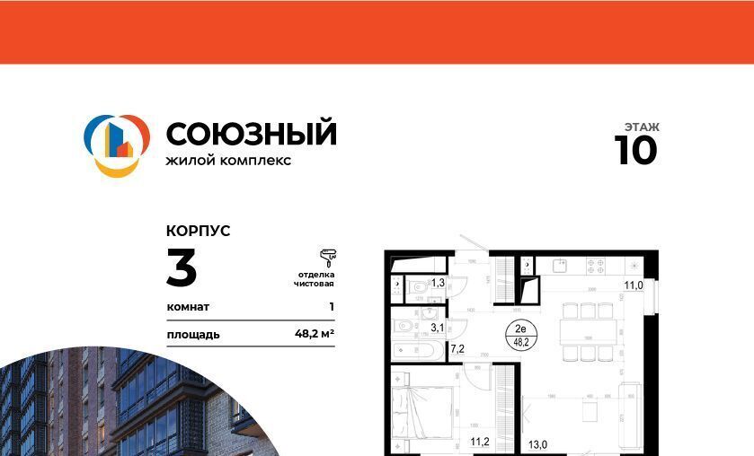 квартира г Одинцово ЖК «Союзный» Одинцово фото 1