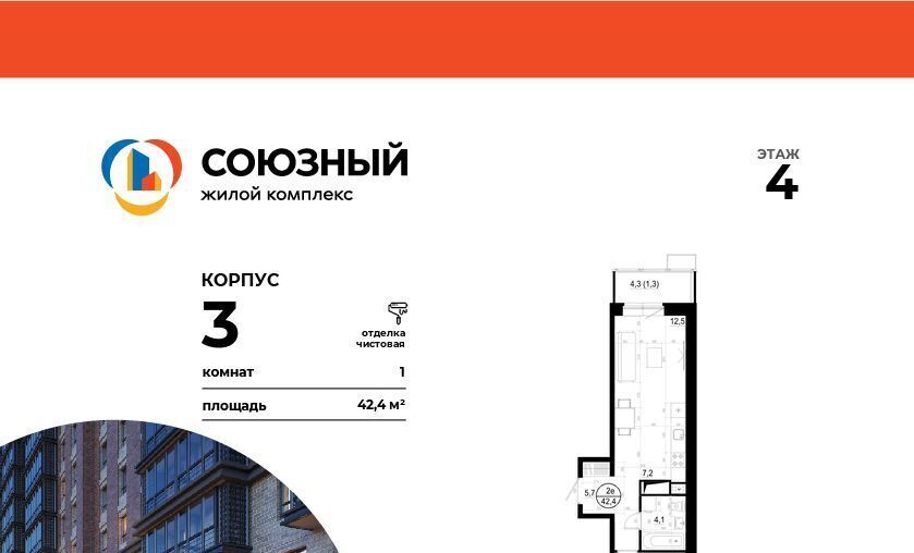 квартира г Одинцово ЖК «Союзный» Одинцово фото 1