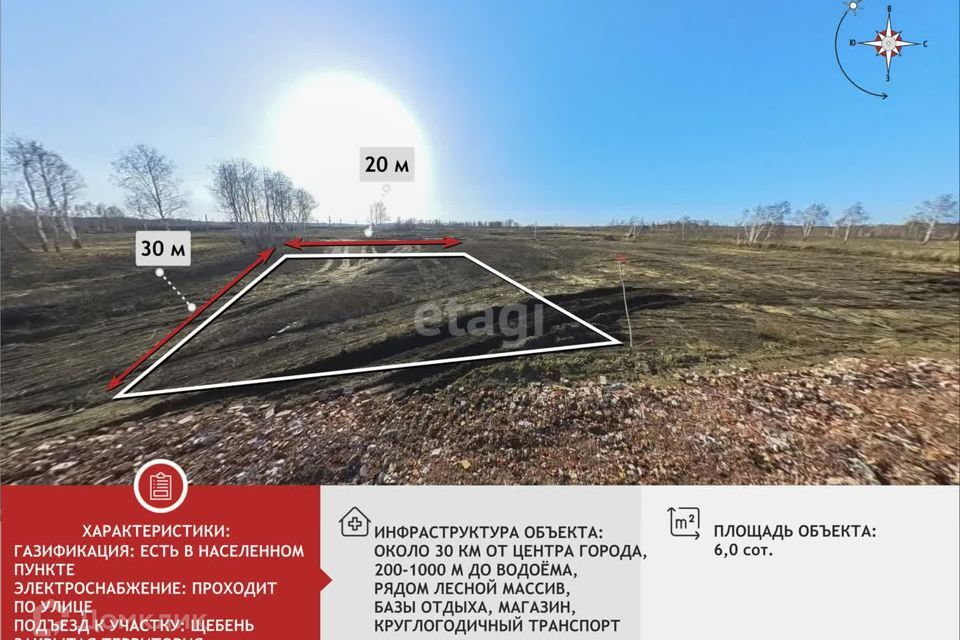 земля г Тобольск микрорайон Строитель, городской округ Тобольск фото 2