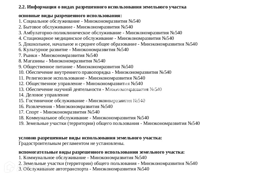 земля р-н Исетский с Исетское ул Бытовиков 3 Исетское сельское поселение фото 2