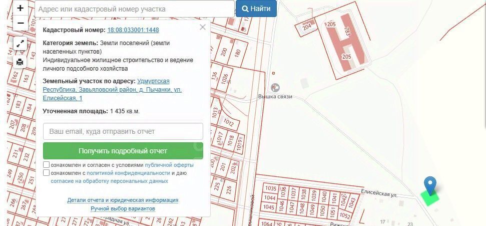 земля р-н Завьяловский д Пычанки ул Елисейская 7 фото 2