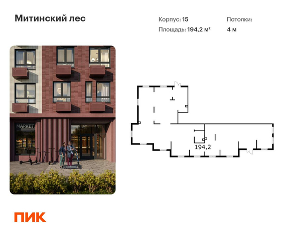 район Митино ул Муравская 1 Пятницкое шоссе фото