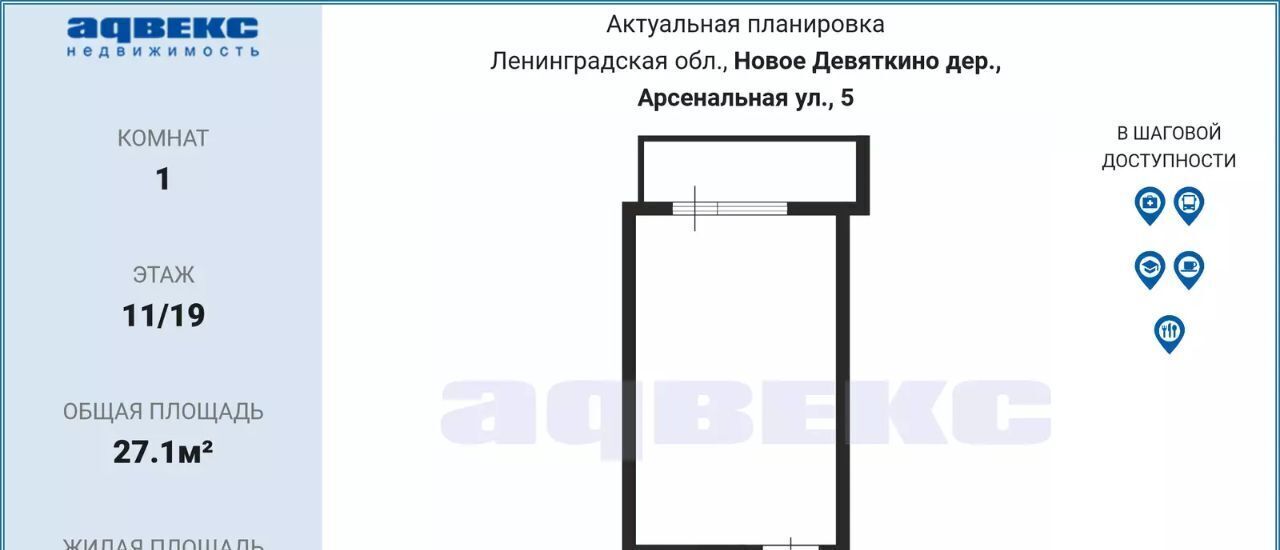 квартира р-н Всеволожский д Новое Девяткино ул Арсенальная 5 Девяткино фото 2