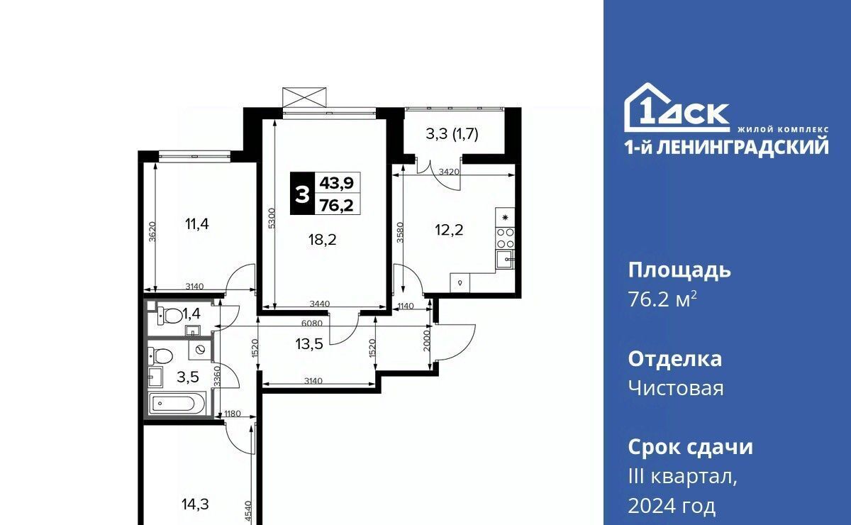 квартира г Москва ш Ленинградское 228к/5 Молжаниново фото 1