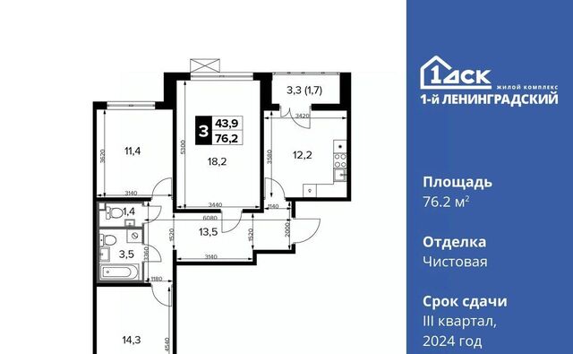 ш Ленинградское 228к/5 Молжаниново фото