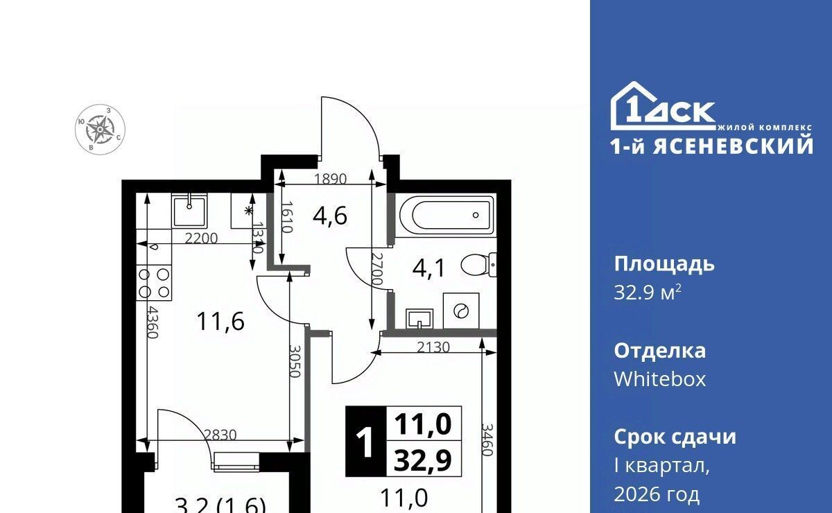 квартира г Москва п Мосрентген ЖК «1-й Ясеневский» Корниловская фото 1