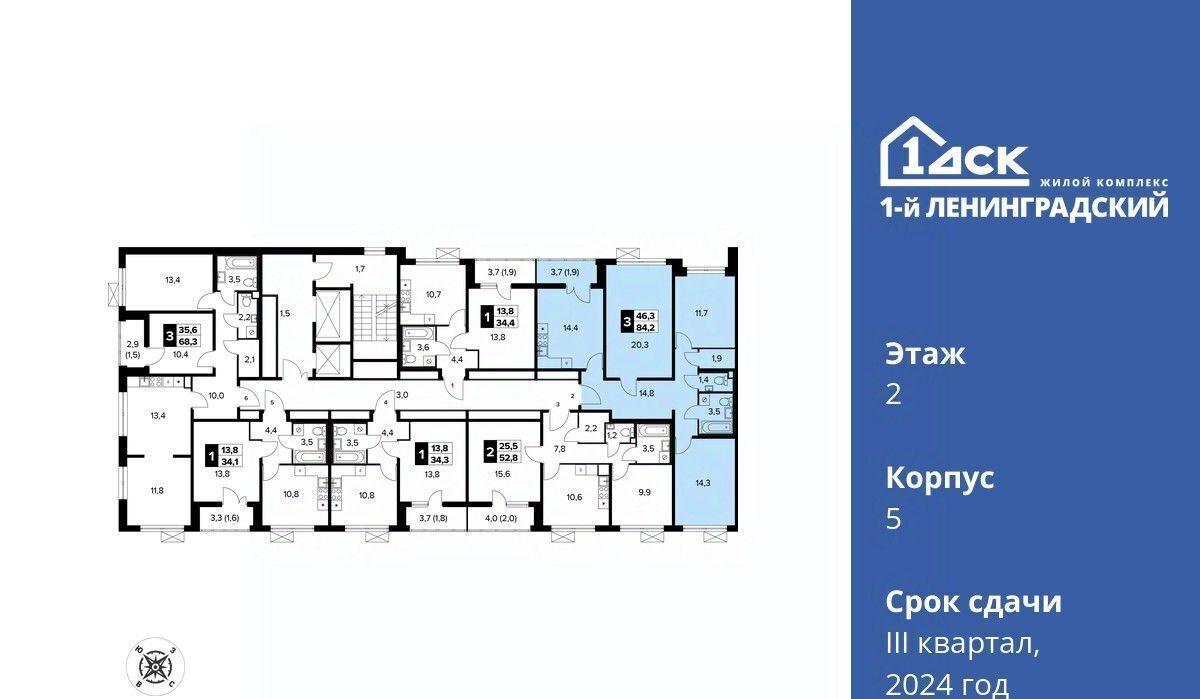 квартира г Москва ш Ленинградское 228к/5 Молжаниново фото 2