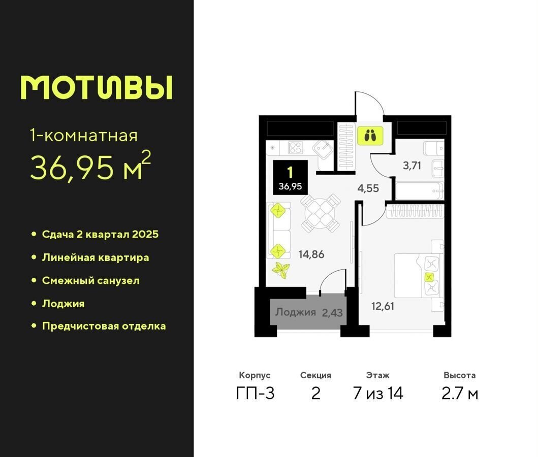 квартира г Тюмень р-н Калининский ул Первооткрывателей 13 ЖК «Мотивы» Калининский административный округ фото 1