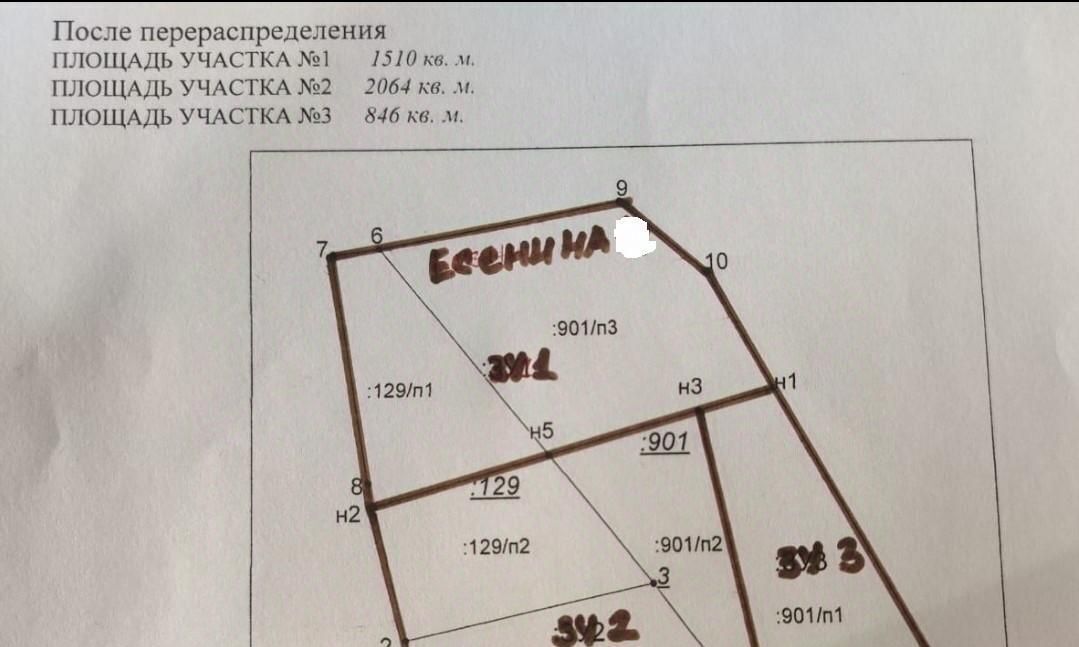 дом р-н Среднеахтубинский г Краснослободск ул Есенина 23а фото 18