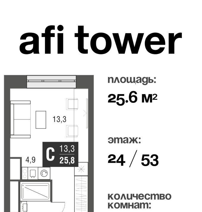 квартира г Москва метро Свиблово проезд Серебрякова 11/13к 1 фото 1