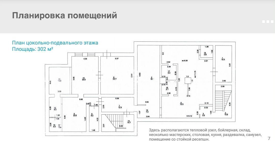 офис г Казань р-н Вахитовский Суконная слобода ул Вишневского 26в фото 14