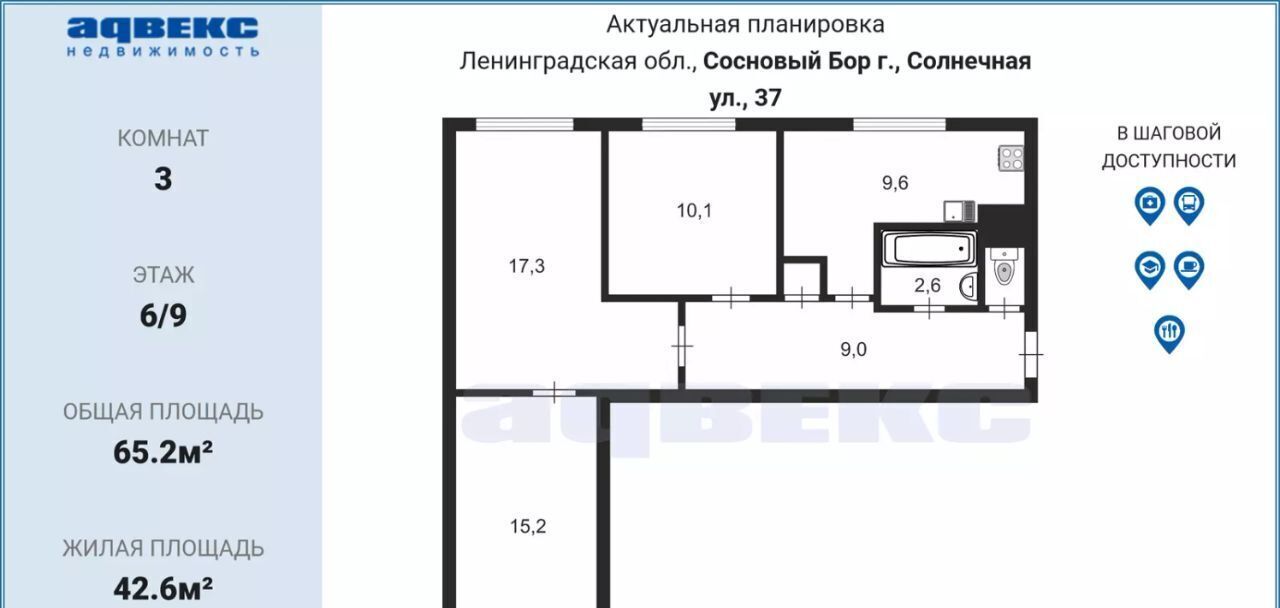 квартира г Сосновый Бор ул Солнечная 37 фото 2