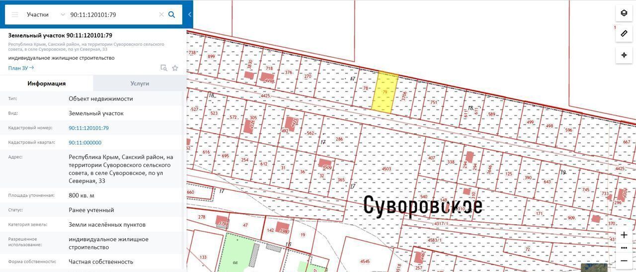 земля г Евпатория ул Северная Суворовское сельское поселение, ОК Нарцисс, Сакский р-н фото 2