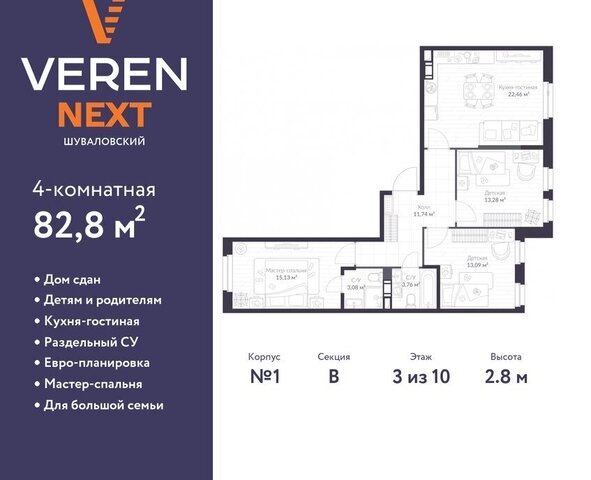 ул Парашютная 79к/1 ЖК «VEREN NEXT шуваловский» округ Коломяги фото