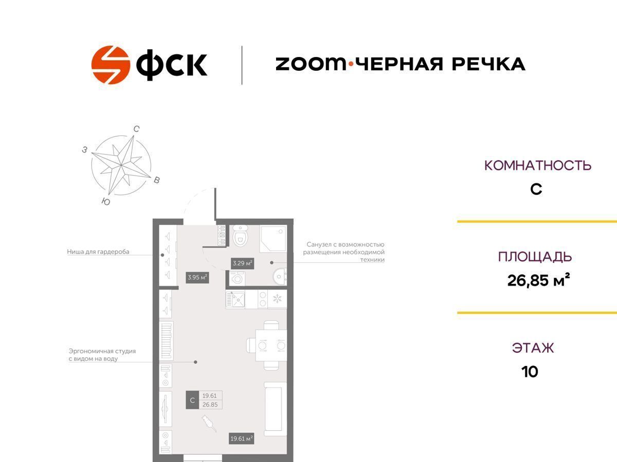 квартира г Санкт-Петербург Выборгская сторона Черная Речка пр-кт Коломяжский 4 Апарт-комплекс «Zoom Черная Речка» лит. А фото 1